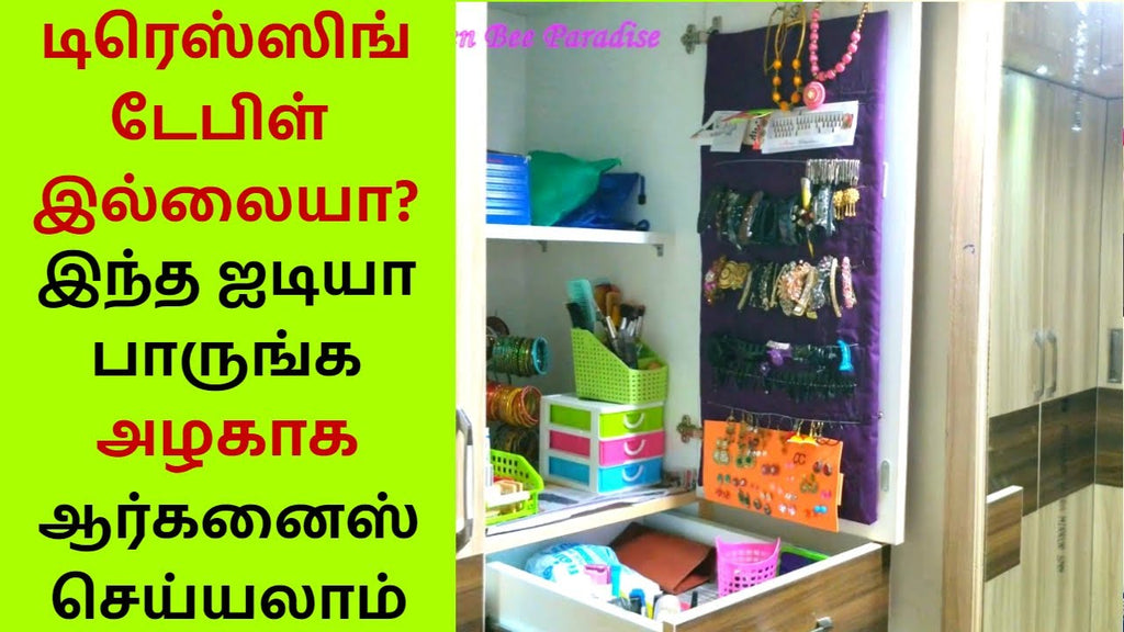 My Dressing space tour