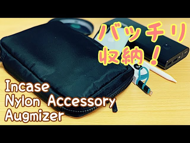 たくさんのアクセサリーを持ち運ぶとカバンやリュックの中が ごちゃごちゃ！バッチリ収納、整理整頓できるインケースの ポーチを購入しました...